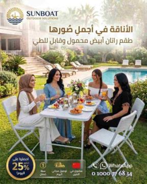 25% Off Elegant Outdoor Furniture Today!