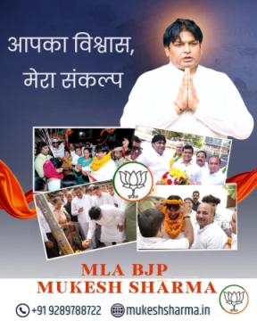MLA BJP Mukesh Sharma