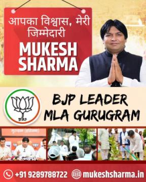 BJP Leader MLA Gurugram