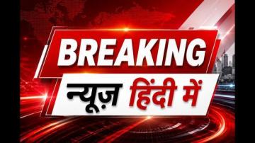 Breaking News in Hindi: Stay Connected With Latest Updates