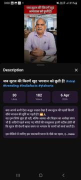 Jab Suraj ki kirne Bhagwan ko dhuti hai