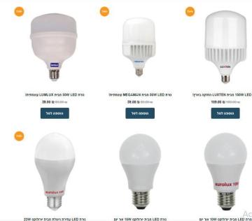 Mazuze online electrical store in Israel