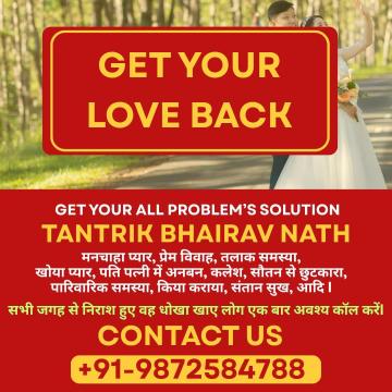 Love Marriage Specialist Baba Molana Ji Andaman & Nicobar