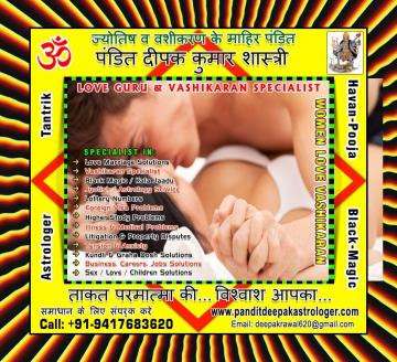 Pandit Deepak Kumar Astrologer