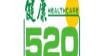 健康520