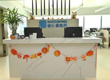 88 Accounting Corp - 88 会计师事务所