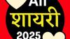 Marathi Shayari for Daily Positivity