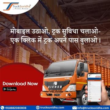 Easy Online Vehicle Verification Service – TruckSuvidha