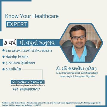 Advanced Chronic Kidney Disease Care in Ahmedabad