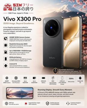 Vivo X300 Pro