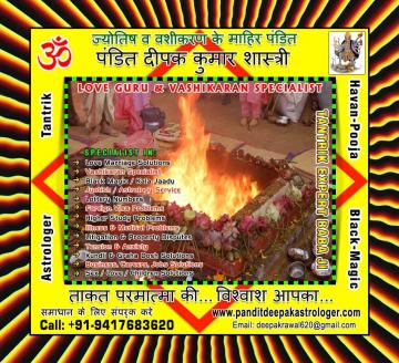 Pandit Deepak Kumar Astrologer