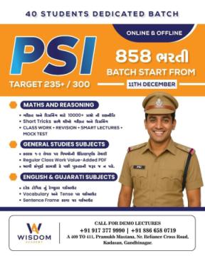 PSI Class In Gandhinagar