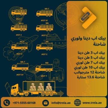 Shipping from UAE to Saudi Arabia | Land, Sea & Air Freight