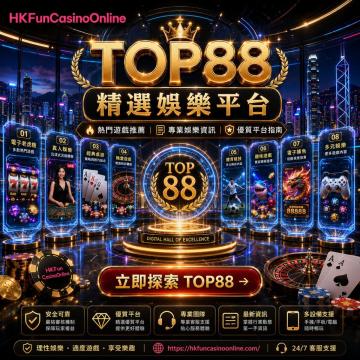 HKFunCasinoOnline：香港最佳老虎机免费旋转 指南