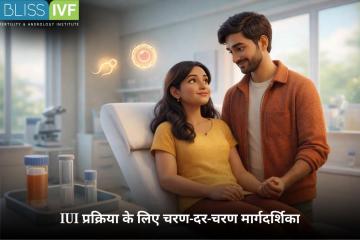 Bliss IVF - best gynaecologist in vadodara