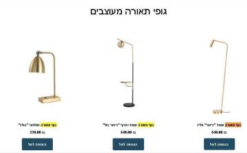 Mazuze online electrical store in Israel