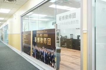 GABRIEL LAW FIRM