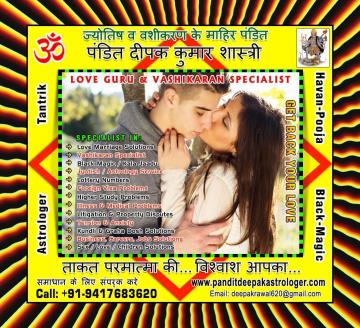 Pandit Deepak Kumar Astrologer