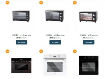 Mazuze online electrical store in Israel