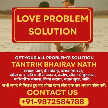 Family Problem Solution Baba Ji Tamil Nadu