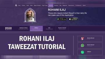 اولاد کے لیے وظیفہ