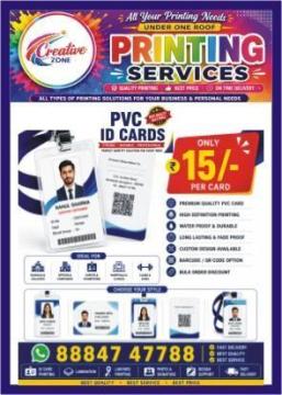 School & College ID Cards at ₹ 15 Only | Online Printing Service | Call Now | 580