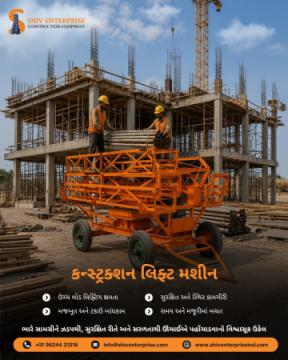 Construction Mini Lift Machine Manufacturer in Gujarat