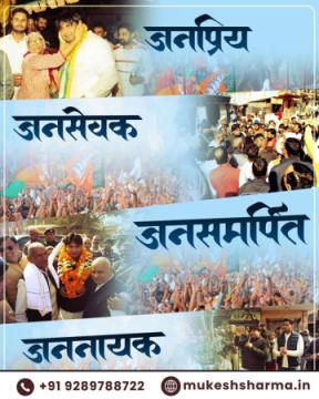 Mukesh Sharma BJP leader Gurgaon