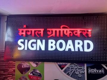 Sign Board Manufacturers in Mumbai for Healthcare Facilities