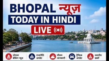 Bhopal News Today in Hindi Live: MP Today Breaking News Live and Election Updates