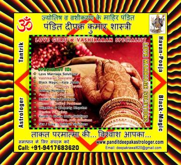 Pandit Deepak Kumar Astrologer