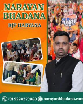 Narayan Bhadana BJP Haryana