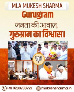Mukesh Sharma BJP Politician