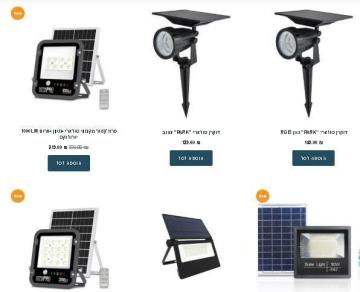 Mazuze online electrical store in Israel
