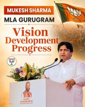 Gurugram MLA Mukesh Sharma