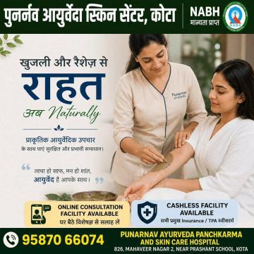 Punarnav Ayurveda - Skin consultation from Best ayurvedic hospital kota