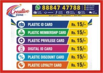 Loyalty Card | Discount Card | Privilege Card | Id Card Just Rs. 15/- only | 589