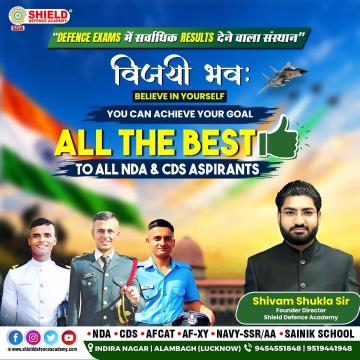 Complete Defence Exam Preparation