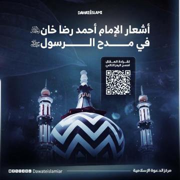شعر الإمام علي في مدح الرسول