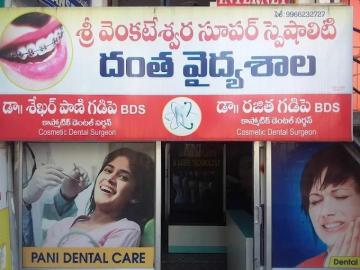 Dental Doctor In Mancherial