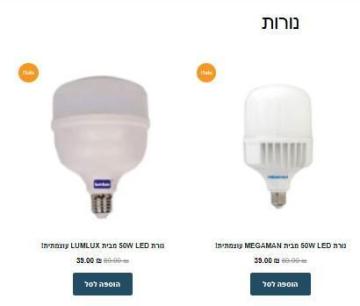 תאורת חירום Mazuze Israel